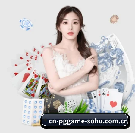 pg娱乐 APP 界面